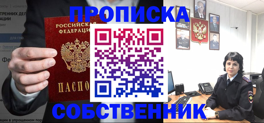 временная регистрация в Берёзовском