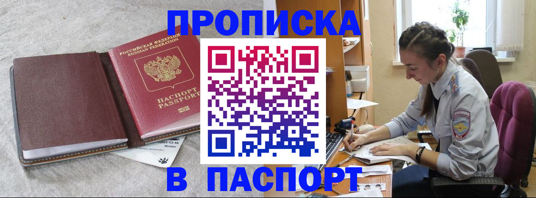 где прописаться в Берёзовском